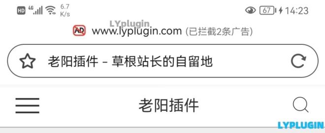 360手机浏览器拦截网站广告的一个解决处理方法