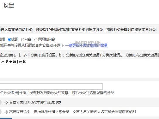文章自动分类