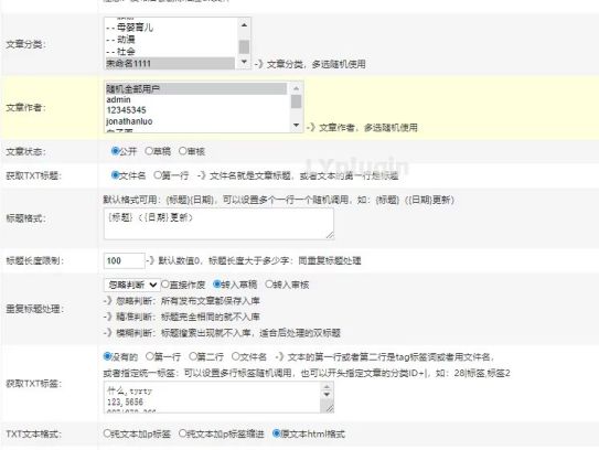 TXT导入文章，文章批量导出TXT文件