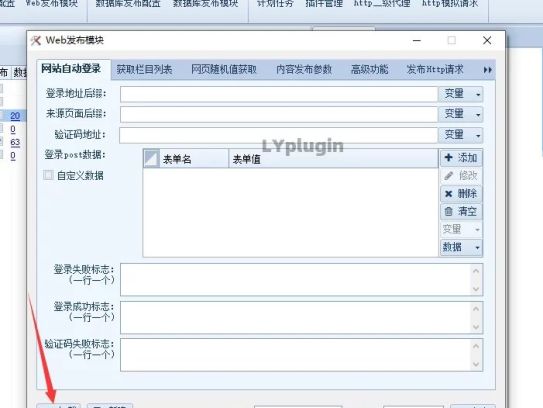 zblog火车头免登录发布模块