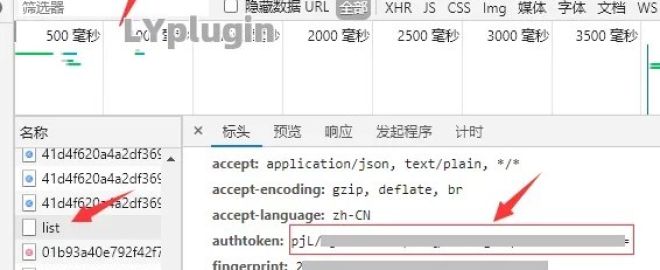 星期五浏览器审查取会员接口密钥