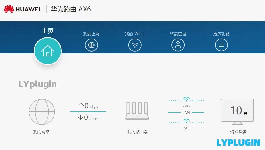 2、华为AX6路由器的wifi6无线连接比有线连接的速度还要快吗？ - 老阳插件