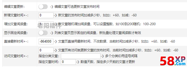  1. Modify article time+batch update article time and reading amount - Laoyang plug-in