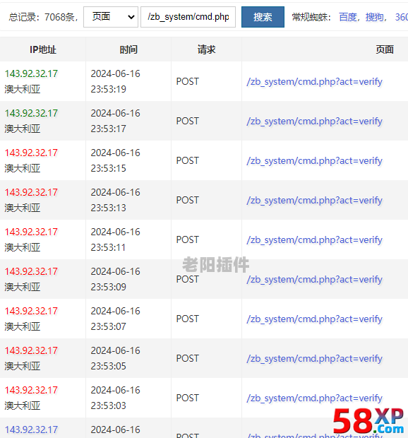 1、ZB网站登录基础安全设置，避免网站被扫描防止暴力尝试密码登录 - 老阳插件