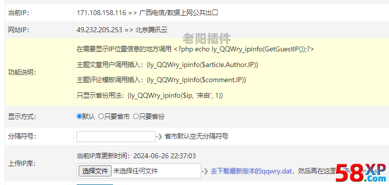  1. QQWryIP library, pure community version IP library Laoyang plug-in