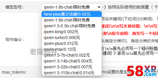  1. Tongyi Qianwen big language model, automatically sending original articles - Laoyang plug-in