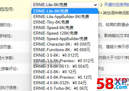 1、文心一言自动评论文章 - 老阳插件