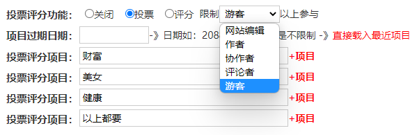  1. Article voting score - Laoyang plugin